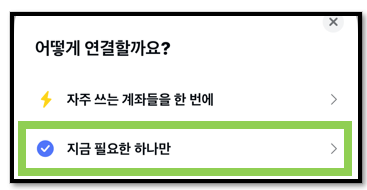 유안타증권 수수료없이 무료 이체하는 방법(카카오페이) 7 ywAAAAAAQABAAACAUwAOw==