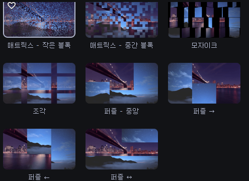 모바비 트랜지션 사용하기 11 ywAAAAAAQABAAACAUwAOw==
