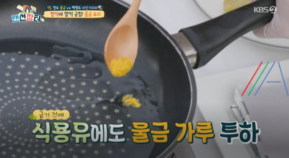 랜선장터 울금 수육 레시피 만드는 법 - 이원일 셰프 15 ywAAAAAAQABAAACAUwAOw==