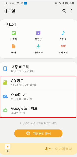 카카오톡 백업, 복원하기 (사진, 동영상, 텍스트 모두 포함) 21 ywAAAAAAQABAAACAUwAOw==