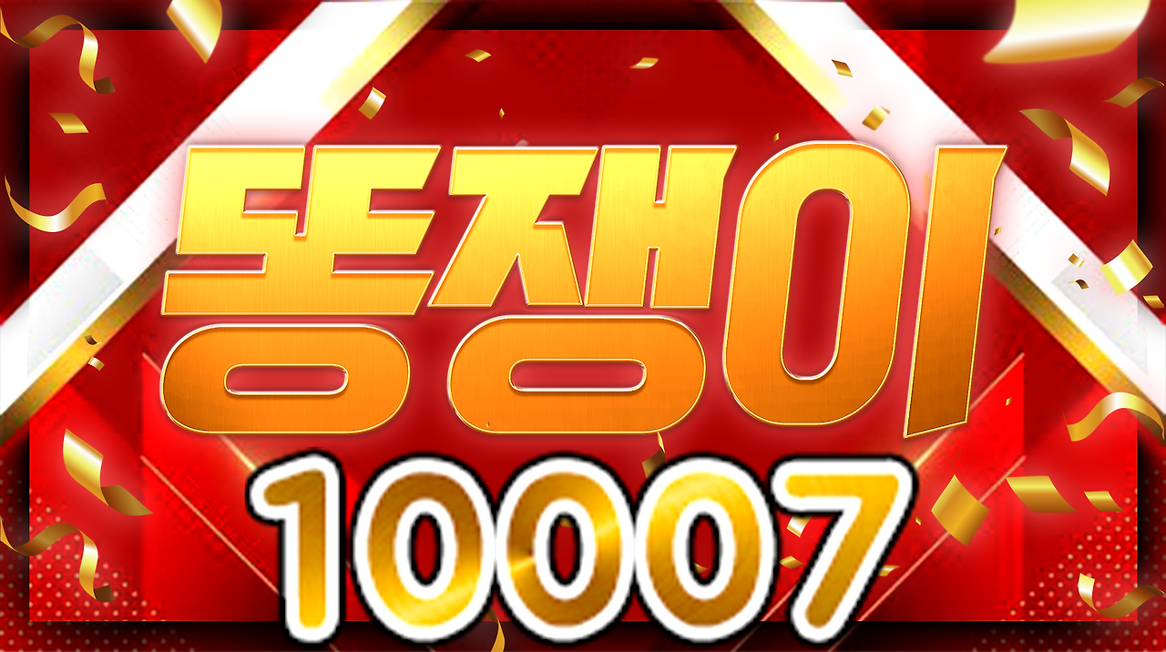 10007