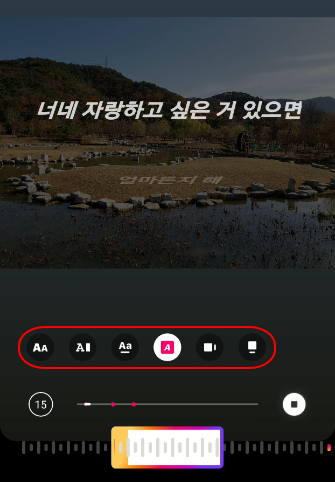 인스타 스토리 사진 올릴 때, 인스타에서 제공하는 음악, 가사 넣는 방법 7 ywAAAAAAQABAAACAUwAOw==