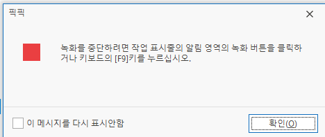 윈도우 화면 녹화하기 | 화면 동영상 녹화, 캡쳐 이미지 편집 프로그램 픽픽(PicPick) 9 ywAAAAAAQABAAACAUwAOw==