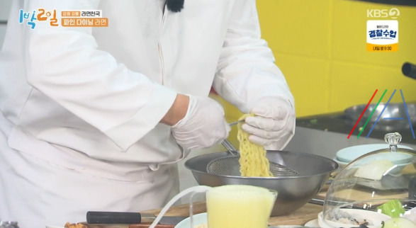 1박2일 파인 다이닝 라면 만드는 법 (붉은 짜장 라면) / 이산호 셰프 레시피 / 강원 강릉 라면 천국 22 ywAAAAAAQABAAACAUwAOw==