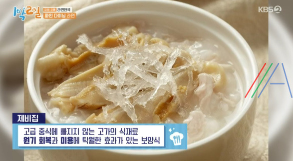 1박2일 파인 다이닝 라면 만드는 법 (붉은 짜장 라면) / 이산호 셰프 레시피 / 강원 강릉 라면 천국 32 ywAAAAAAQABAAACAUwAOw==