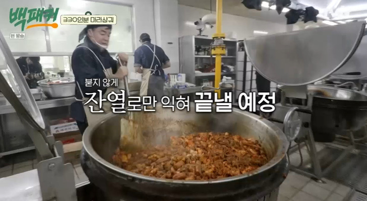 백패커 마라상궈 레시피 만드는법 백종원 마라샹궈 마라탕 마라소스 무엇? 46 ywAAAAAAQABAAACAUwAOw==