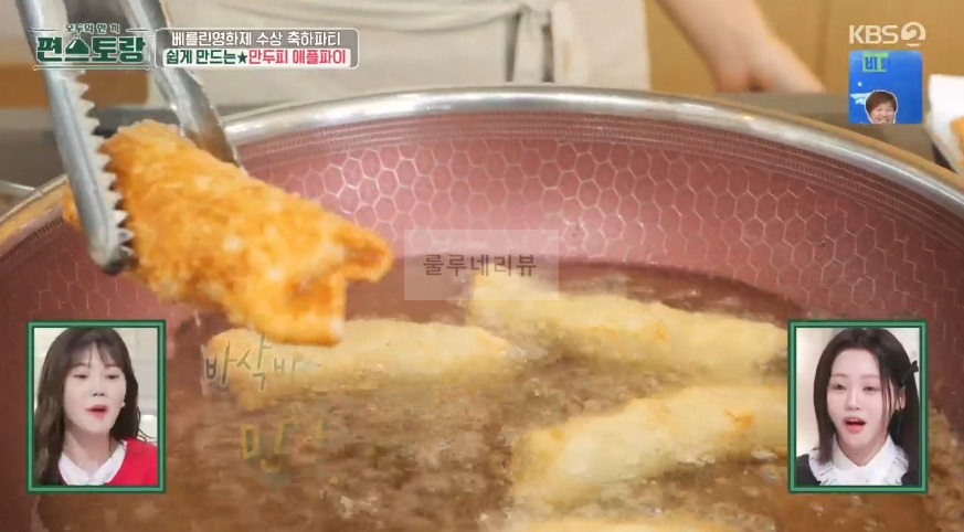 편스토랑 진서연 만두피 애플파이 만들기 레시피 - 초간단 애플파이 만들기, 맥도날드 애플파이 20 ywAAAAAAQABAAACAUwAOw==
