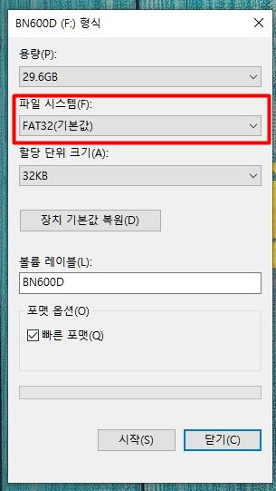 블랙박스 SD카드 컴퓨터에서 포맷 하는 간단한 방법.. 2 ywAAAAAAQABAAACAUwAOw==