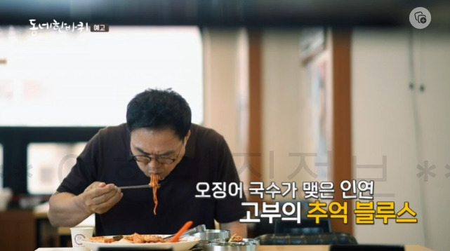 동네한바퀴 대전 오징어 국수 파는 곳 식당 정보 - 오징어 국수로 엮인 고부의 추억 블루스 4 ywAAAAAAQABAAACAUwAOw==