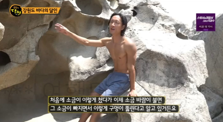 강원도 바다의 달인 강원도 사람 적은 바닷가 해변 어디? 생활의달인 김한웅 사진 찍기 좋은 곳 13 ywAAAAAAQABAAACAUwAOw==