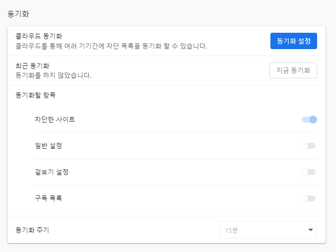 구글 검색 꿀팁: 정보 가치가 없는 사이트 검색되지 않도록 차단하기 (유해, 광고,쓸모없는 블로그) 16 ywAAAAAAQABAAACAUwAOw==