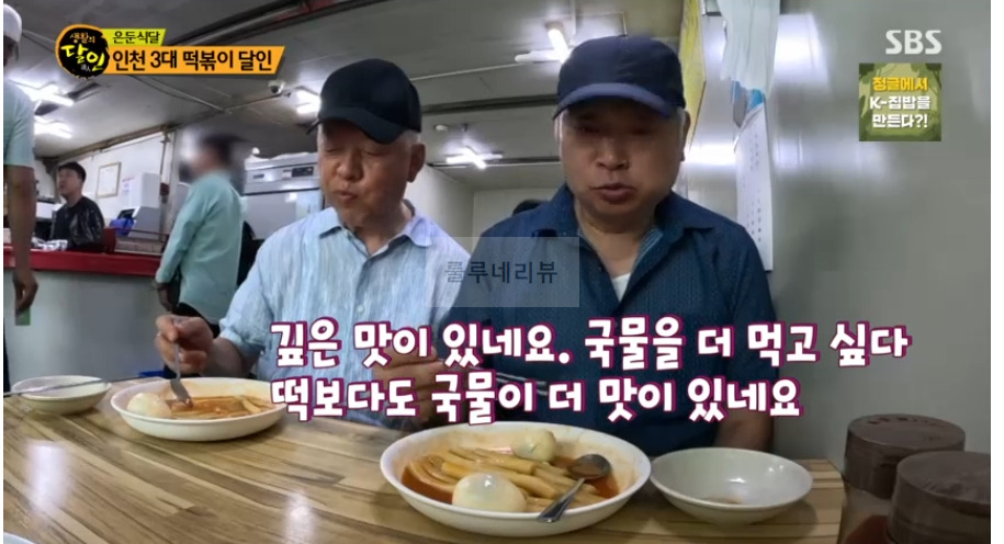 생활의달인 은둔식달 인천 3대 떡볶이 달인 라볶이 분식집 가게 위치 어디? 지명희 달인 3 ywAAAAAAQABAAACAUwAOw==