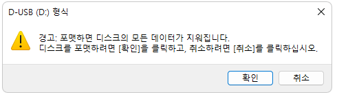 USB, HDD 같은 저장 장치 포맷 한 번에 이해하기 6 ywAAAAAAQABAAACAUwAOw==