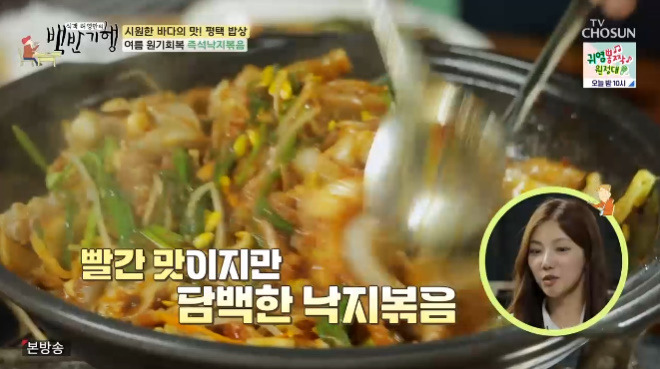 백반기행 조개 8종 구이, 즉석낙지볶음, 평택 밥상 가성비 갑 조개구이 식당 정보 4 ywAAAAAAQABAAACAUwAOw==