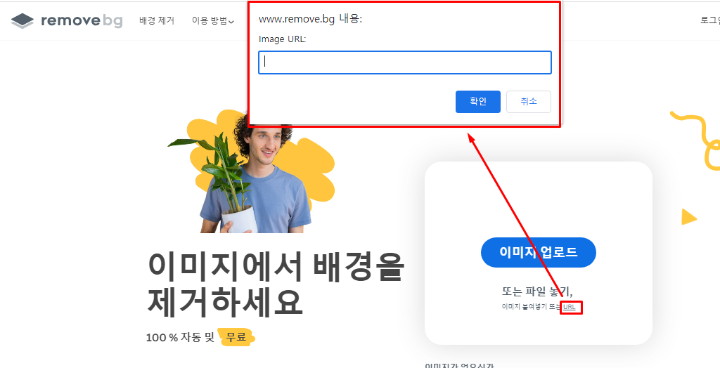 5초 만에 100% 이미지 배경 제거, 투명 배경 만들기 해주는 웹사이트 10 ywAAAAAAQABAAACAUwAOw==