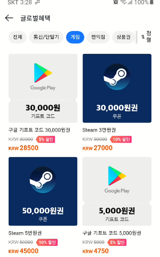 스팀 추가 할인 정보 | 스팀 상품권 할인 가격으로 구매하여 사용하기 5 ywAAAAAAQABAAACAUwAOw==