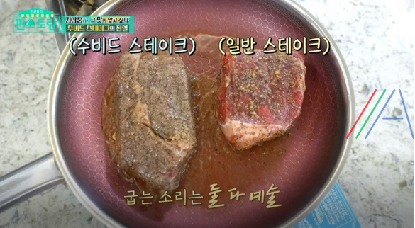 편스토랑 정상훈 수비드 스테이크 (FEAT, 수비드 머신), 몬테크리스토 빵코치, 레드와인 파스타, 칵테일 칼리모초 레시피 만드는 법 24 ywAAAAAAQABAAACAUwAOw==