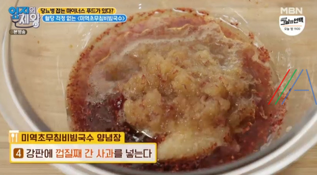 엄지의제왕 미역초무침비빔국수 (천사채비빔국수) 레시피 만드는 법 - 당뇨병 탈출 마이너스 푸드를 먹어라 8 ywAAAAAAQABAAACAUwAOw==
