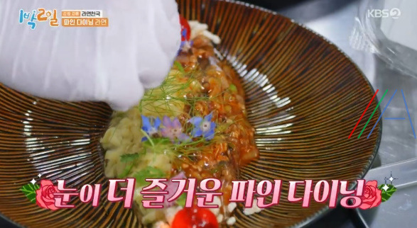 1박2일 파인 다이닝 라면 만드는 법 (붉은 짜장 라면) / 이산호 셰프 레시피 / 강원 강릉 라면 천국 31 ywAAAAAAQABAAACAUwAOw==