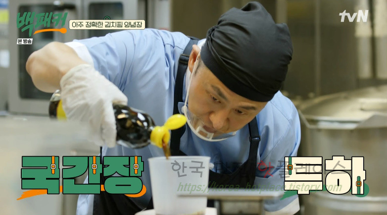 백패커 돼지고기 김치찜 양념장 레시피 만들기 5 ywAAAAAAQABAAACAUwAOw==