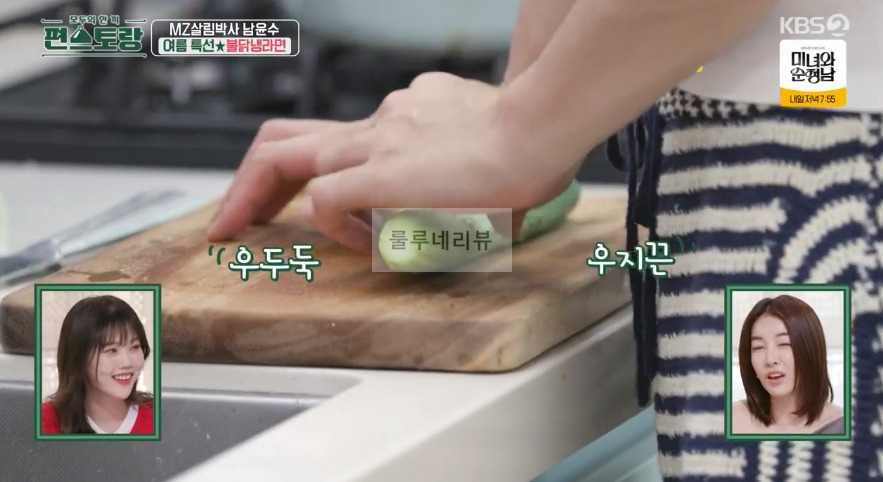 편스토랑 남윤수 불닭냉라면 레시피 보기 6 ywAAAAAAQABAAACAUwAOw==