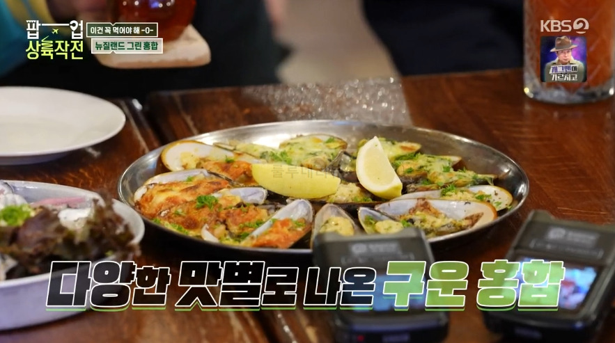 팝업상륙작전 뉴질랜드 그린 홍합 맛집 어디? 디 옥★덴탈 식당 레스토랑, 체리맥주 구운홍합 크리미와인갈릭 7 ywAAAAAAQABAAACAUwAOw==