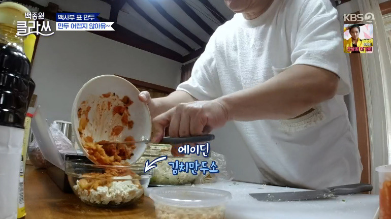 백종원 클라쓰 만두 레시피 고기만두, 김치만두 소 만드는법 백사부표 만두 11 ywAAAAAAQABAAACAUwAOw==