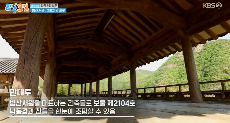 2박3일 경북 안동 전국 추리 일주 안동 병산서원 만대루 촬영지 어디? 5 ywAAAAAAQABAAACAUwAOw==