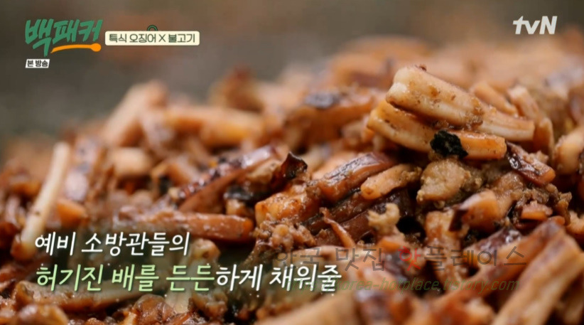 백패커 특식 오징어 X 불고기 만들기 - 백종원 오징어불고기 요리 레시피 22 ywAAAAAAQABAAACAUwAOw==