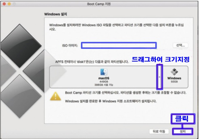 맥북 macOS 컴퓨터에 윈도우10 설치하는 방법 8 ywAAAAAAQABAAACAUwAOw==