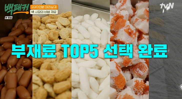 백패커 마라상궈 레시피 만드는법 백종원 마라샹궈 마라탕 마라소스 무엇? 20 ywAAAAAAQABAAACAUwAOw==