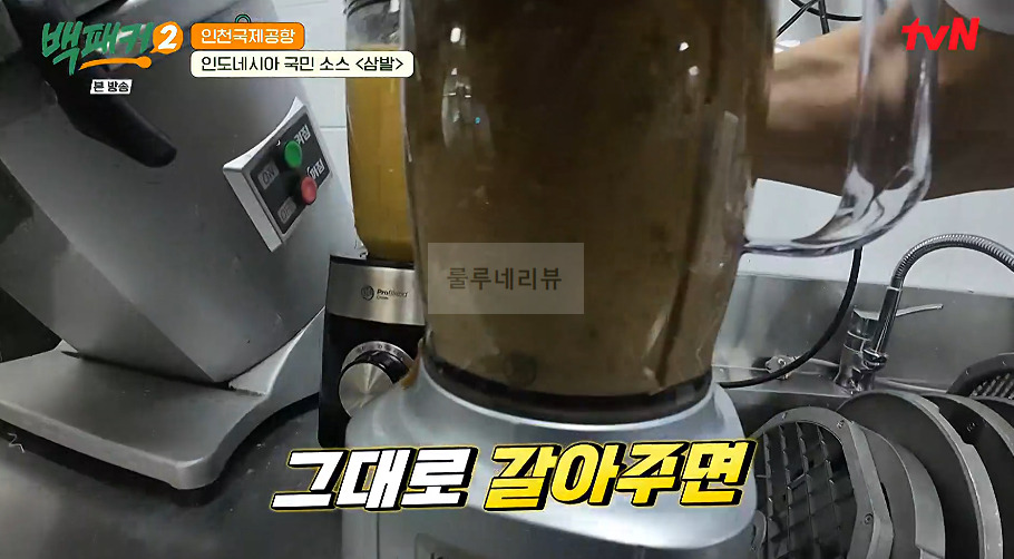 백패커 삼발소스 만들기 레시피 - 인도네시아 국민 소스 삼발, 매운 고추 양념 소스 9 ywAAAAAAQABAAACAUwAOw==