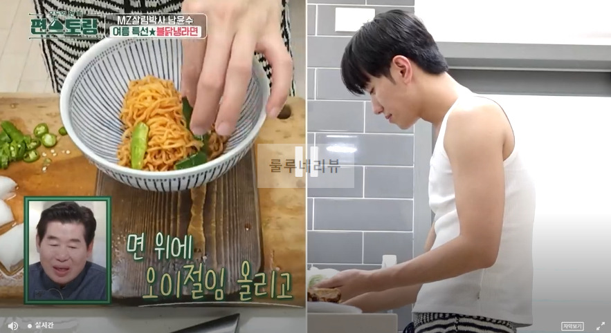 편스토랑 남윤수 불닭냉라면 레시피 보기 20 ywAAAAAAQABAAACAUwAOw==