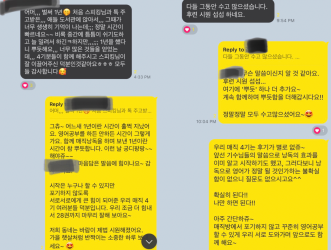 영어낭독 효과 매직낭독 4기 1주년 기념 후기 꾸준히 영어공부 2 ywAAAAAAQABAAACAUwAOw==