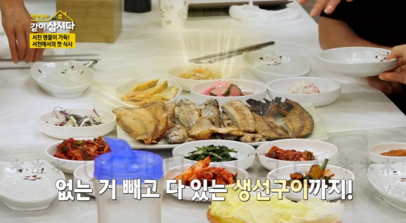 같이삽시다 서천에서의 첫 식사 식당 어디? 생선구이 꽃게무침 꽃게탕 먹은 곳 장항 오일장 시장 4 ywAAAAAAQABAAACAUwAOw==