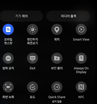 핫스팟 사용방법 및 속도업시키기 1 핫스팟표시