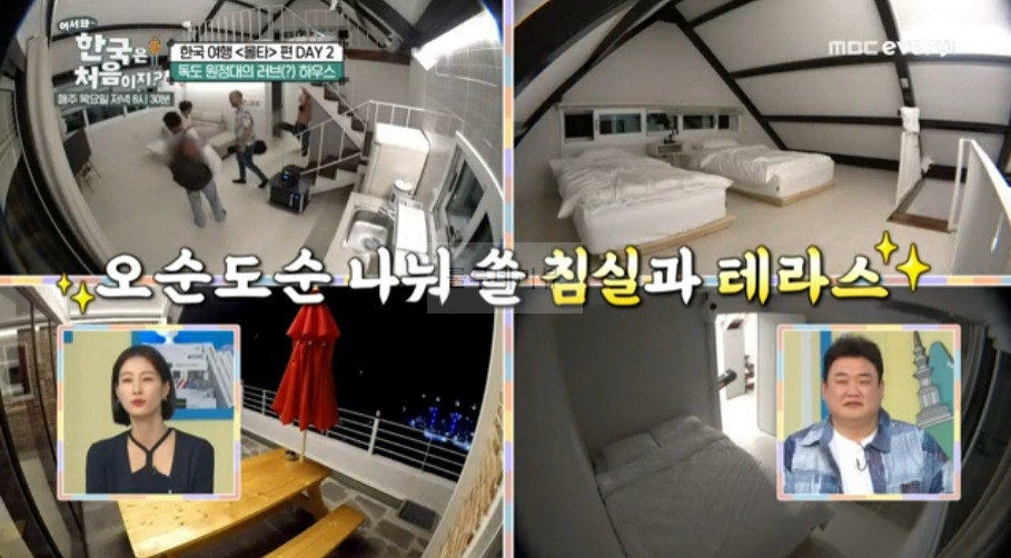 어서와 한국은 처음이지 독도 원정대의 러브하우스 숙소 울릉도 촬영지 위치 어디? 2 ywAAAAAAQABAAACAUwAOw==