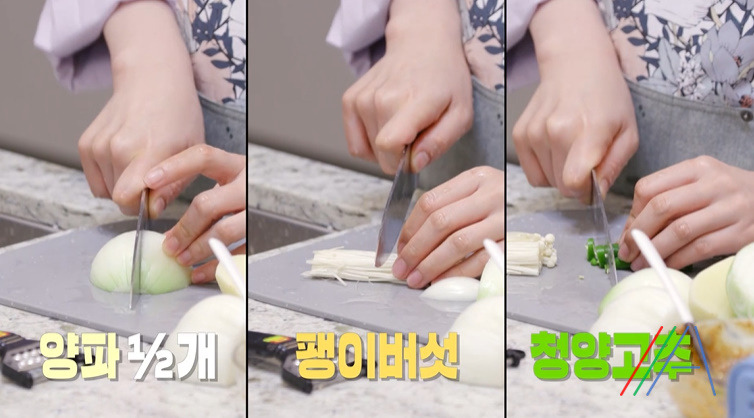 편스토랑 거미 된장라면 레시피 만드는법 - 된장찌개 시래기 라면 5 ywAAAAAAQABAAACAUwAOw==