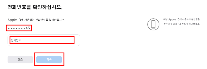 앱스토어 고객센터 전화번호
