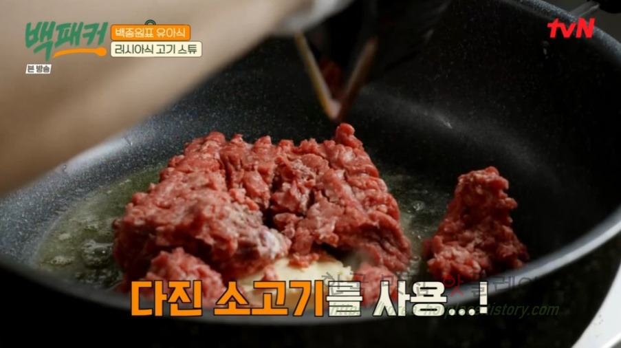백패커 러시아식 고기 스튜 레시피 - 백종원표 유아식 8 ywAAAAAAQABAAACAUwAOw==