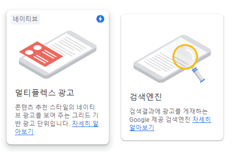 티스토리 블로그에 사용할 수 있는 애드센스 광고 단위 확인하기 3 ywAAAAAAQABAAACAUwAOw==