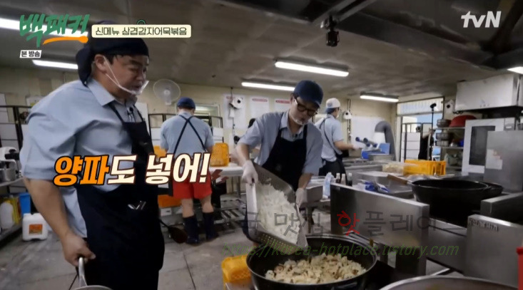 백패커 삼겹감자어묵볶음 감자어묵볶음 반찬 만들기 레시피 - 백종원 어묵볶음 청송교도소 편, 신메뉴 31 ywAAAAAAQABAAACAUwAOw==