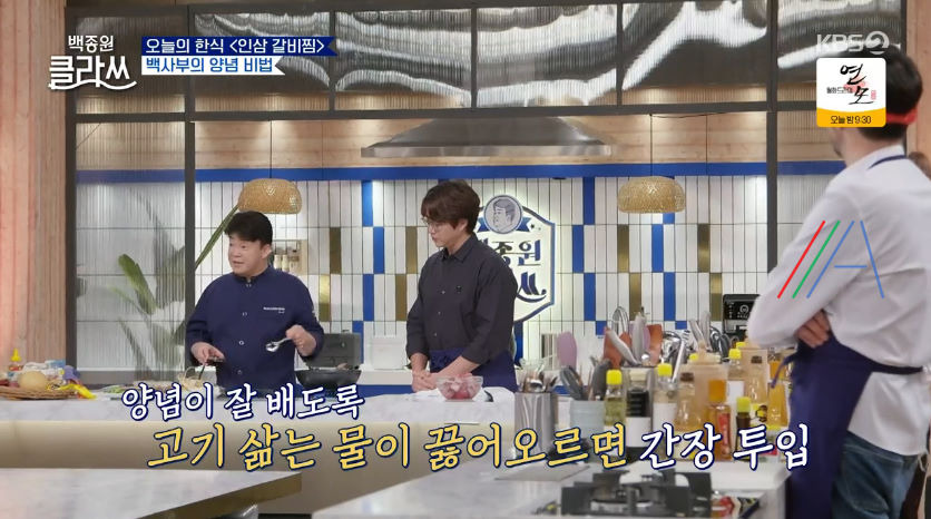 백종원 클라쓰 인삼 갈비찜 레시피 만드는 방법 백종원 갈비찜 만들기 그리고 백종원의 인삼 구매 꿀팁 정리 44 ywAAAAAAQABAAACAUwAOw==