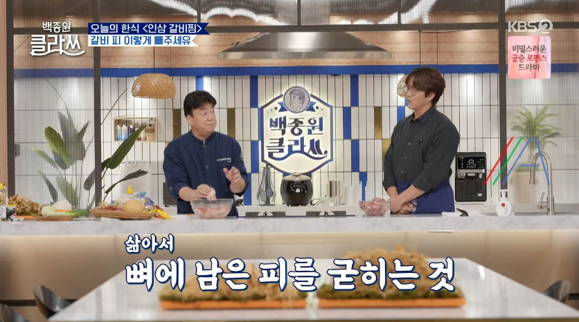백종원 클라쓰 인삼 갈비찜 레시피 만드는 방법 백종원 갈비찜 만들기 그리고 백종원의 인삼 구매 꿀팁 정리 5 ywAAAAAAQABAAACAUwAOw==