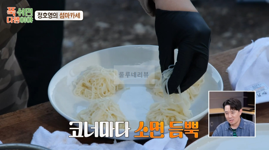 푹쉬면다행이야 낚지볶음 만들기 레시피, 정호영의 섬마카세 17 ywAAAAAAQABAAACAUwAOw==