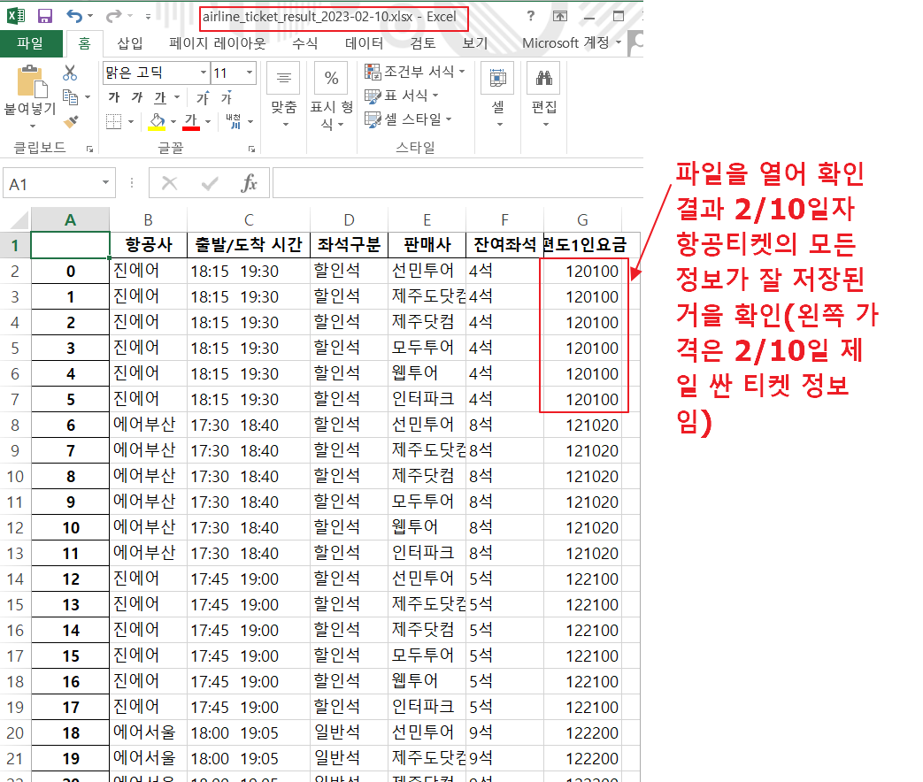옥션 최저가 항공권 텔레그램 메세지 받기 파이썬 프로그램 48 ywAAAAAAQABAAACAUwAOw==