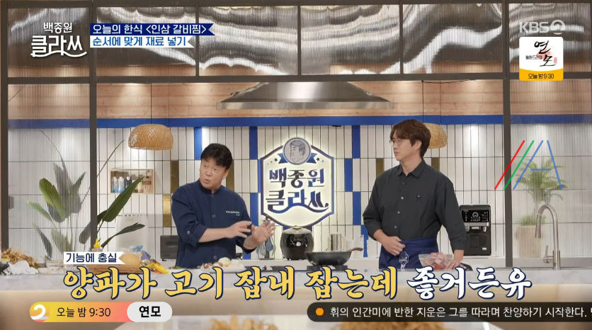 백종원 클라쓰 인삼 갈비찜 레시피 만드는 방법 백종원 갈비찜 만들기 그리고 백종원의 인삼 구매 꿀팁 정리 32 ywAAAAAAQABAAACAUwAOw==