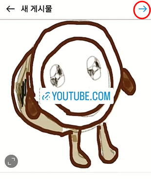 인스타그램 스토리에 유튜브 링크 삽입 게시물 만들고, 인스타 게시물올리는 방법 12 ywAAAAAAQABAAACAUwAOw==