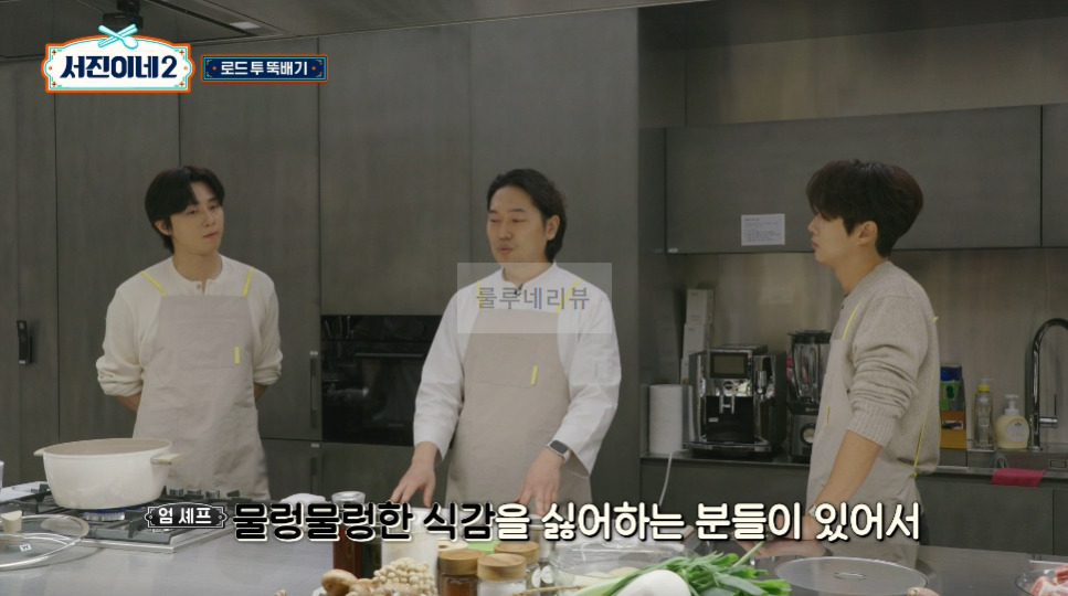 서진이네2 소갈비찜 만들기 레시피 - 채소튀김 올린 소갈비찜, 방송 레시피 그대로, 변형없음 18 ywAAAAAAQABAAACAUwAOw==