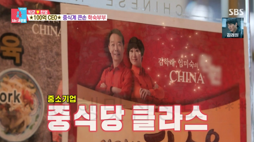 동상이몽 너는 내운명 김학래 임미숙 중국집 어디? 박군과 한영이 간 중식당 3 ywAAAAAAQABAAACAUwAOw==